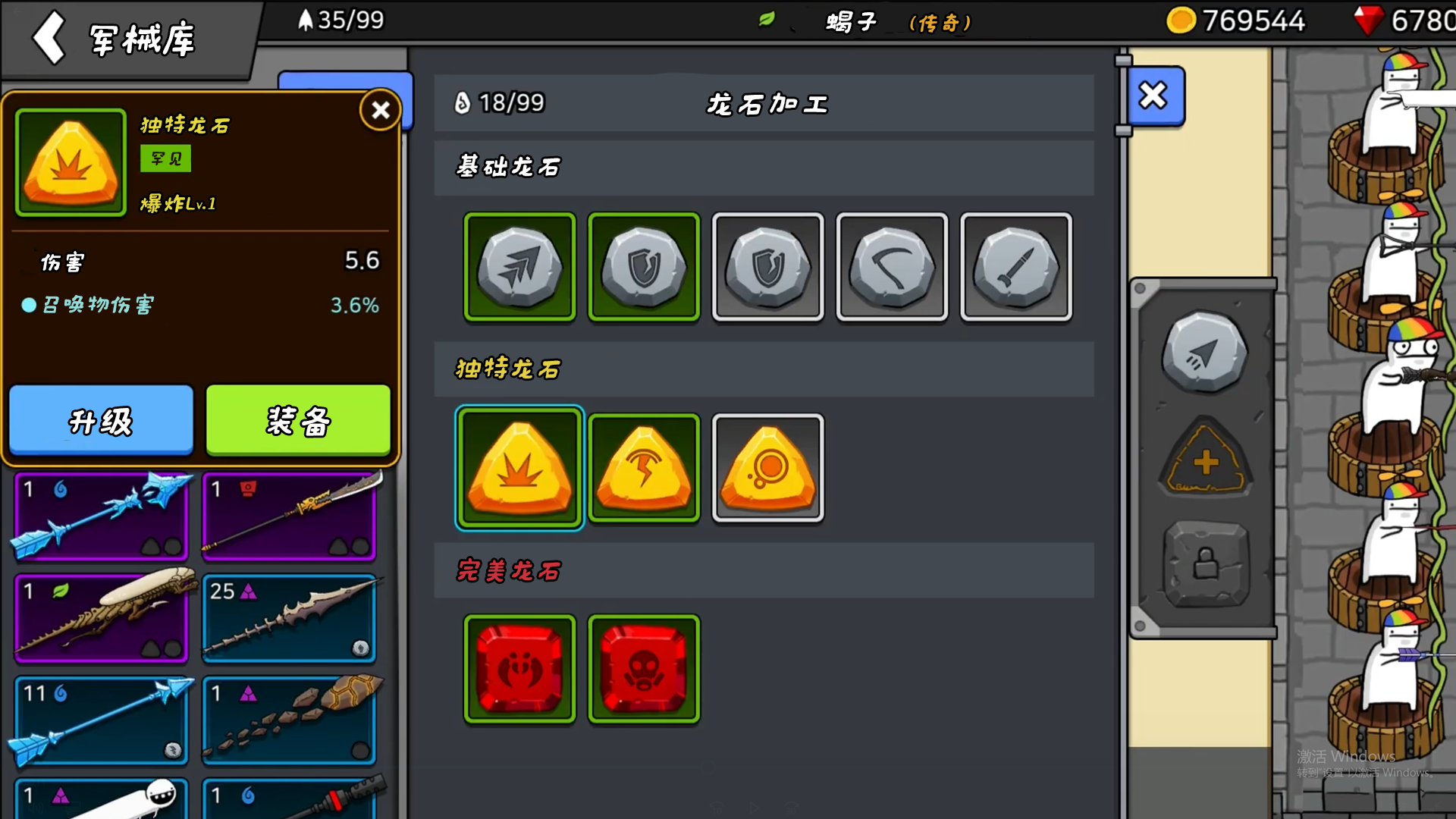 弓箭大战最新版下载 3.0.5 4