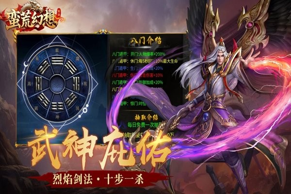 蛮荒幻想下载 v1.0.2 1