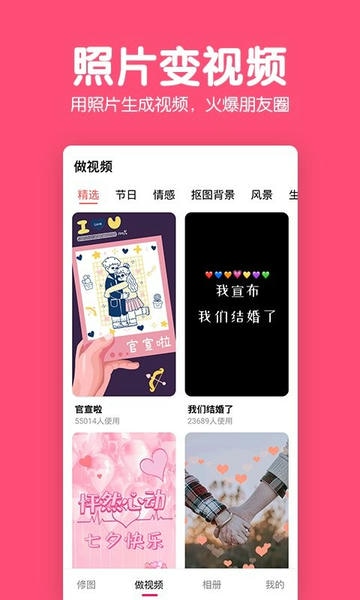 美易修图下载 v5.9.7.0 1