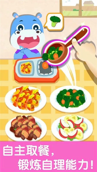 宝宝幼儿园下载 v9.89.00.01 2