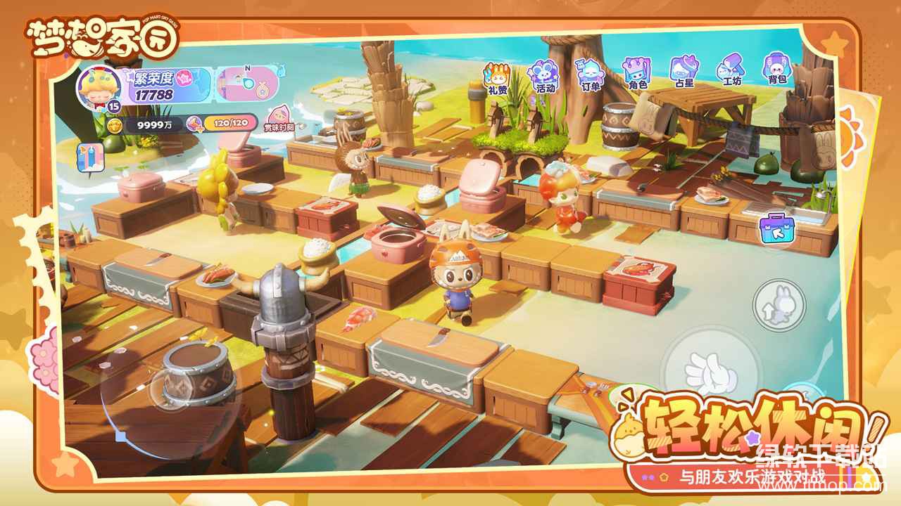 梦想家园官方版下载 1.3.3 安卓版 2