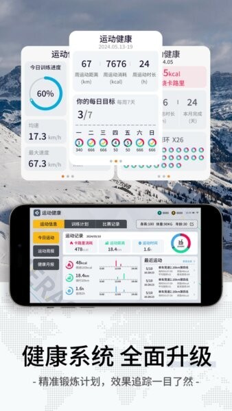 绝影之竞下载 v0.6.5 4