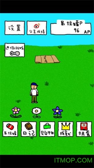 搞笑圣者的旅程游戏下载 1.2.0 2