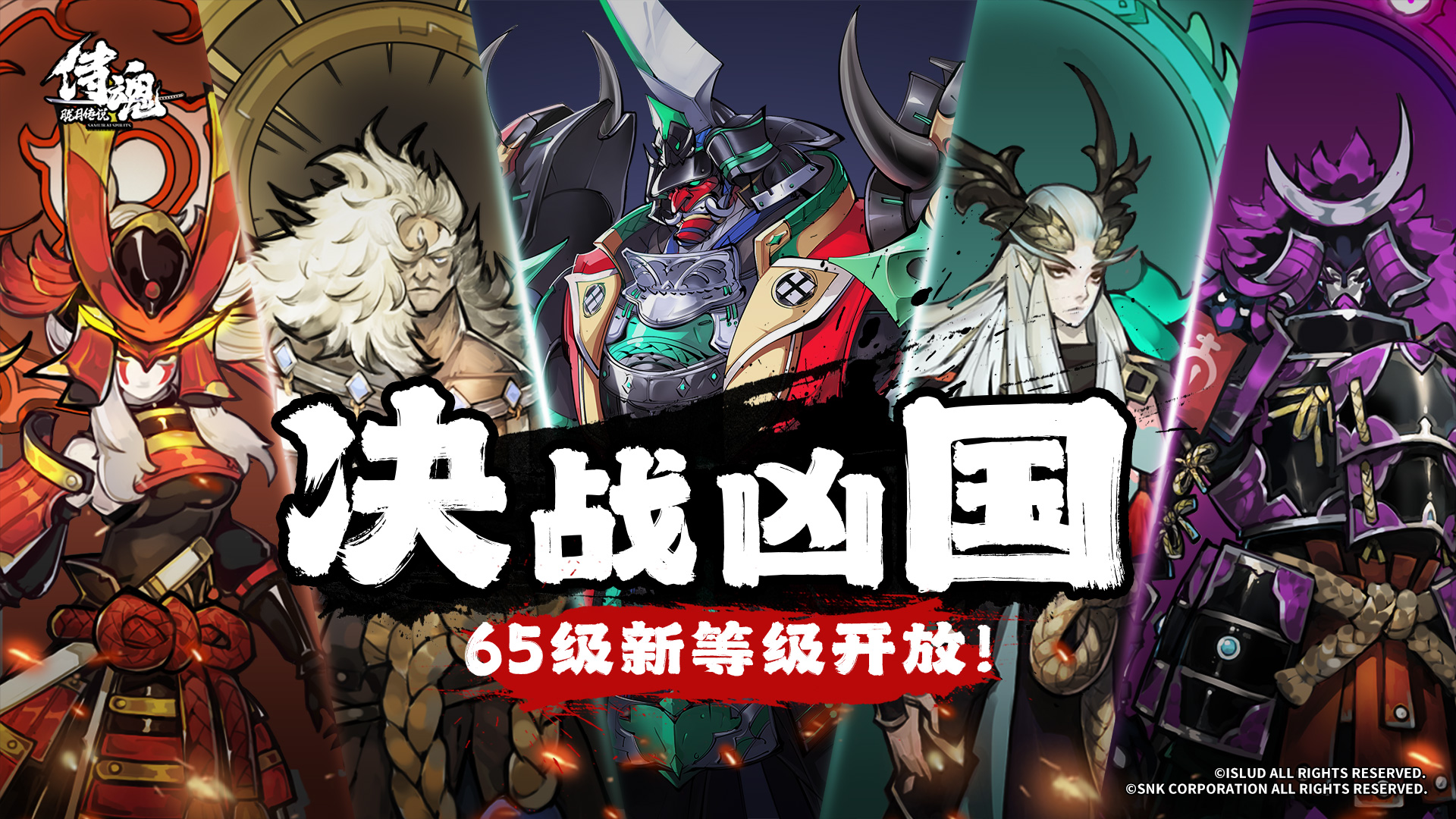 侍魂-胧月传说最新版下载 1.0.6 0