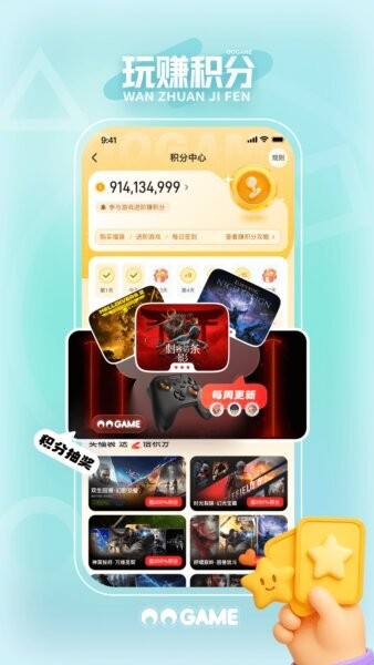 OOGAME下载 v1.9.3 3