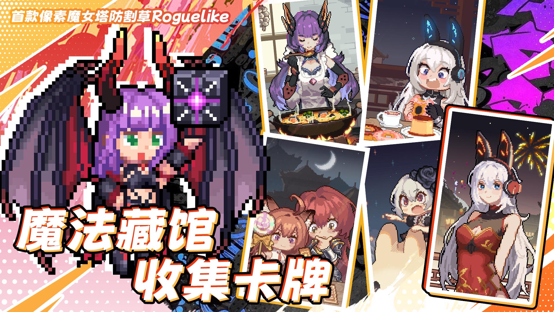 勇闯女巫塔最新版下载 1.7.0 安卓版 5