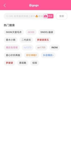 谷gogo下载 v1.0.9 3