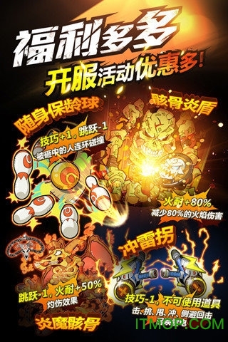 新热血英豪手游下载 v1.0 安卓版 0