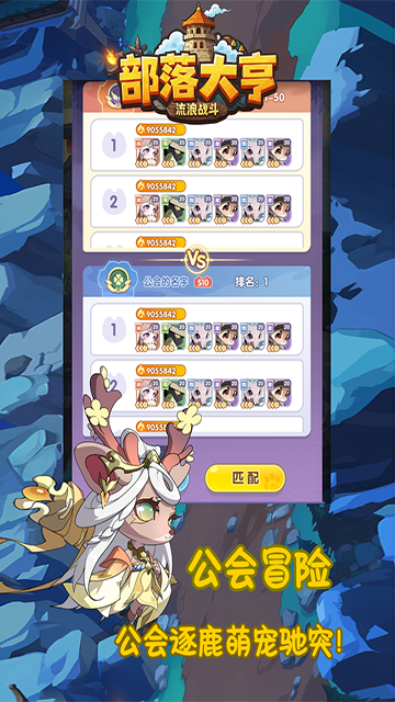 部落大亨最新版下载 3.5.6 1