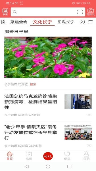 掌上长宁下载 v5.9.42 0
