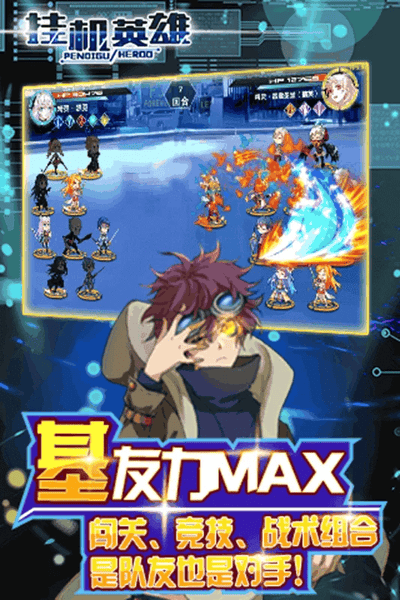 挂机英雄下载 v1.0.0 0