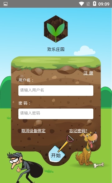 欢乐庄园游戏下载 v1.1.7 安卓版 1