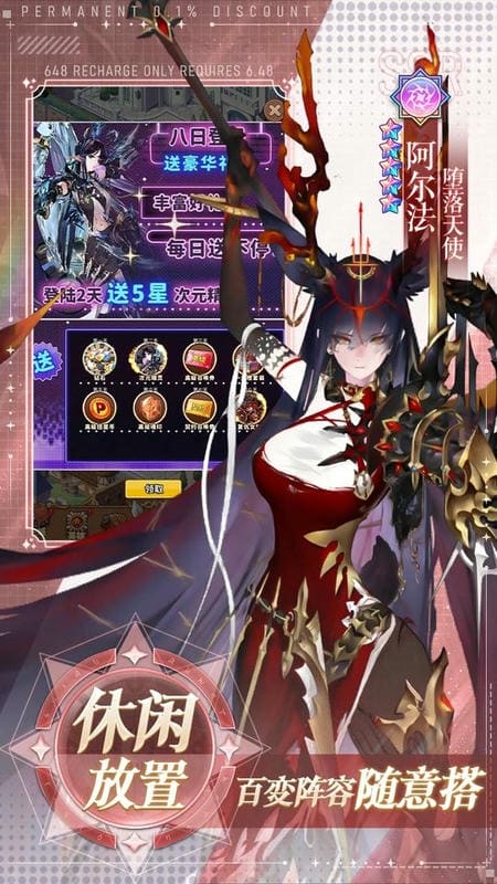 不朽之守护最新版下载 v1.0.1 2