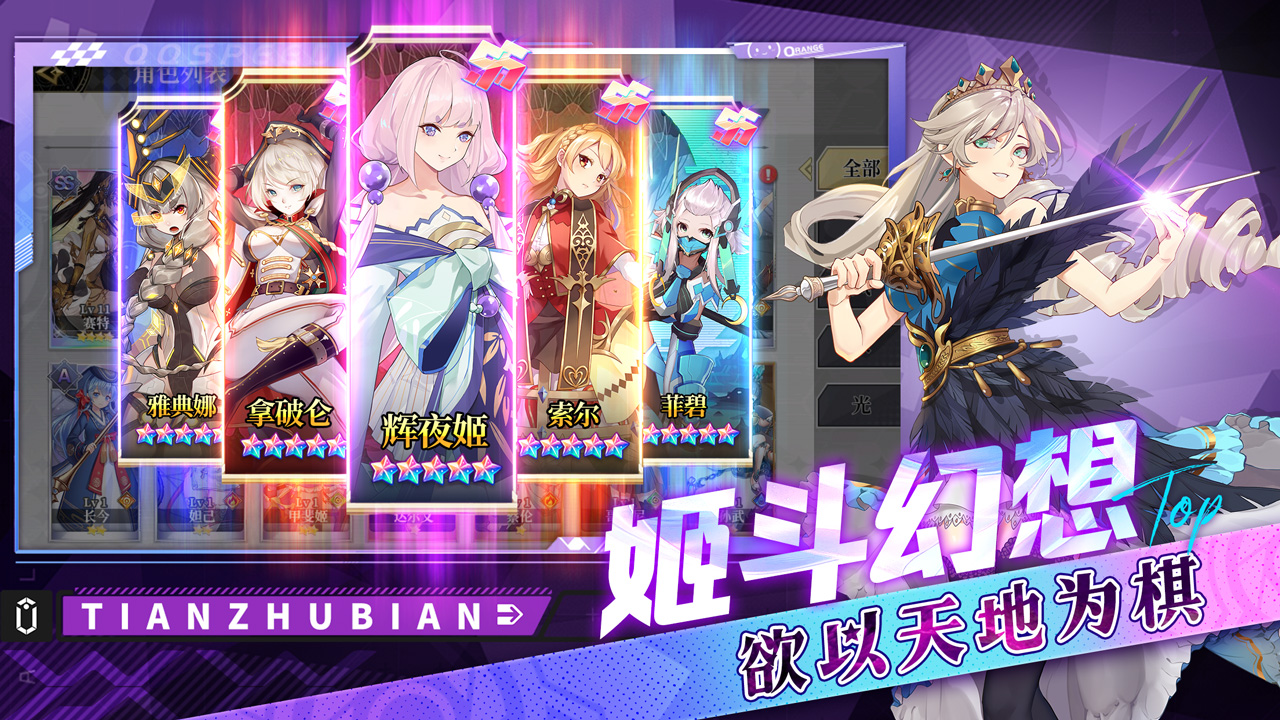 天珠变最新版下载 1.5 1