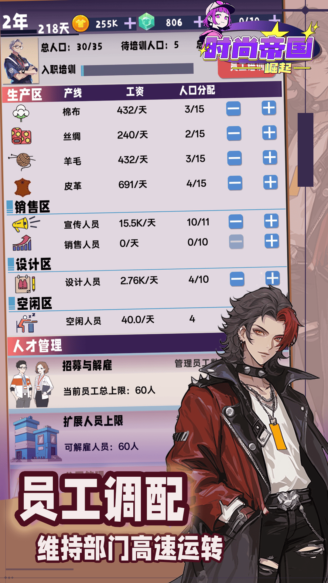 时尚帝国：崛起官方版下载 1.0.5 6