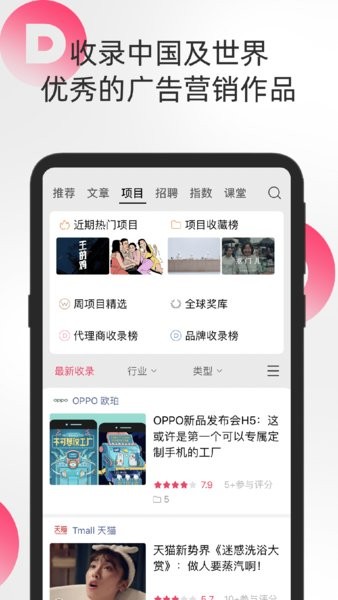 数英下载 v5.0.27 2