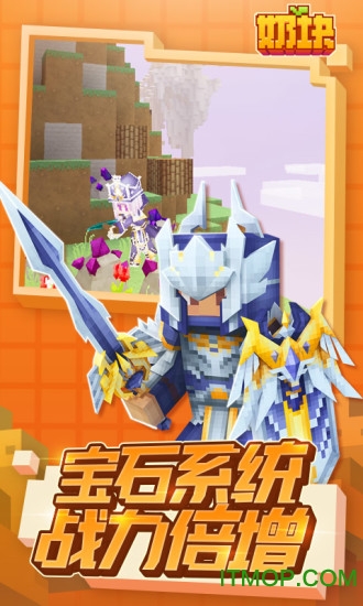 奶块九游版最新版