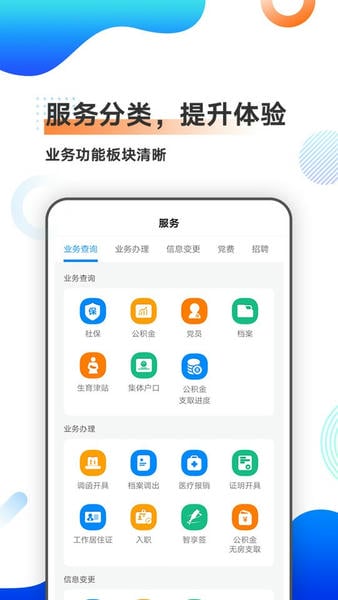 中智北京下载 v3.3.8 0