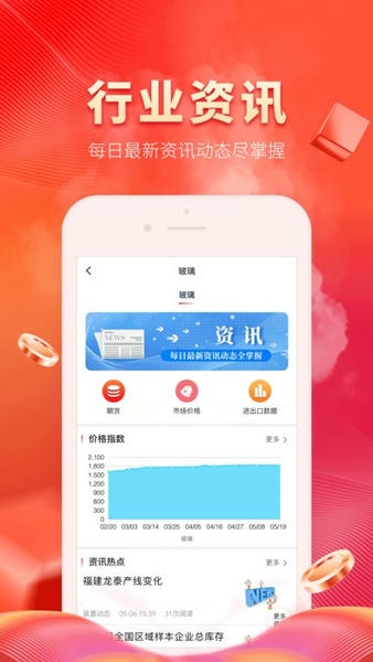 玻多多下载 v4.4.4 0