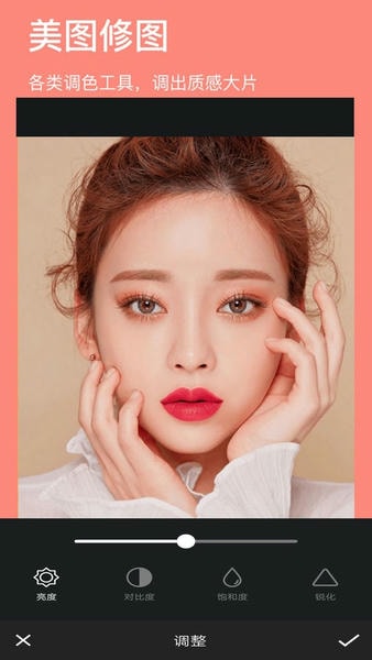 玩图p图下载 v1.1.3 0