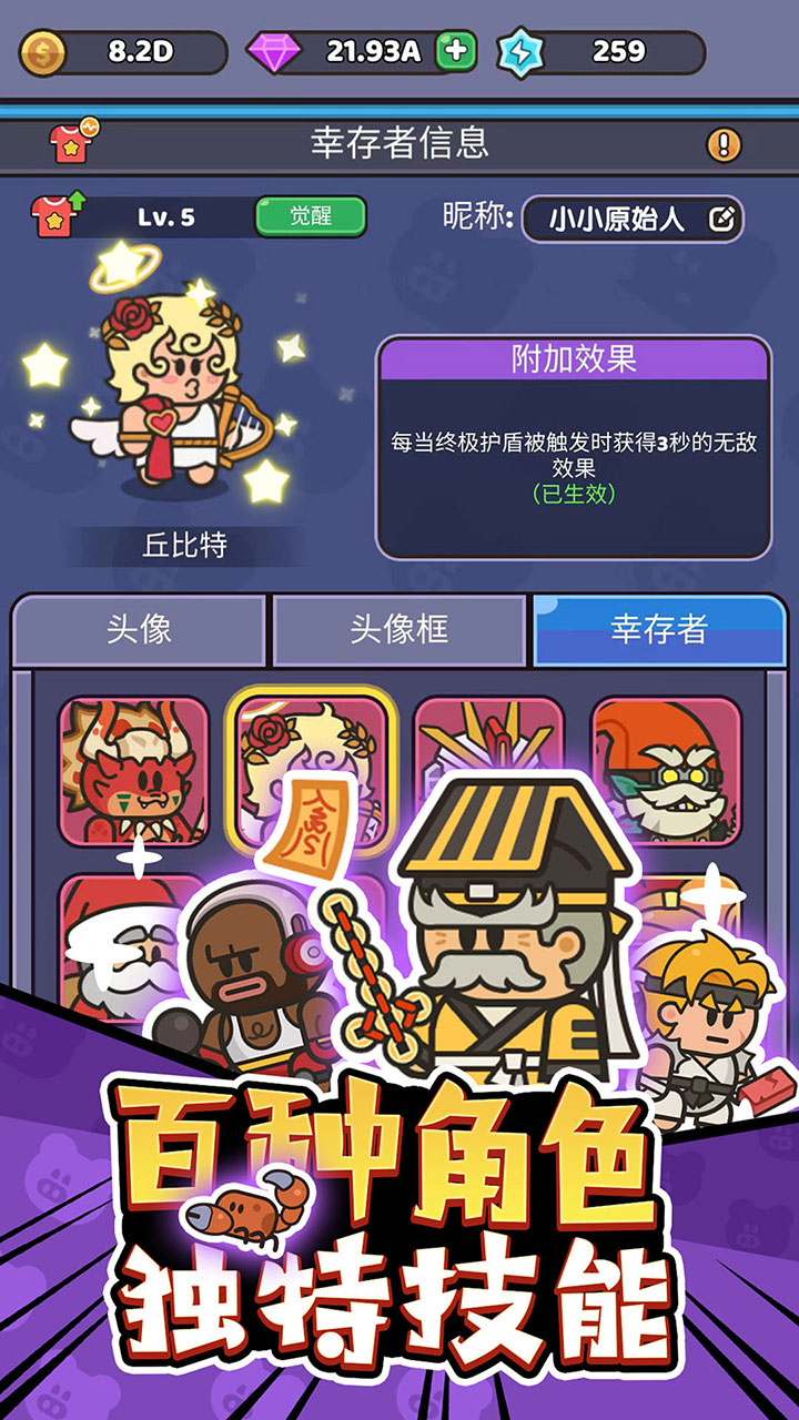 我的野外生存最新版下载 325 0