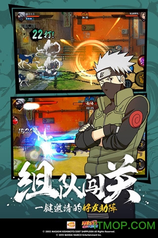 火影忍者官方版手游下载 v1.71.72.8 2