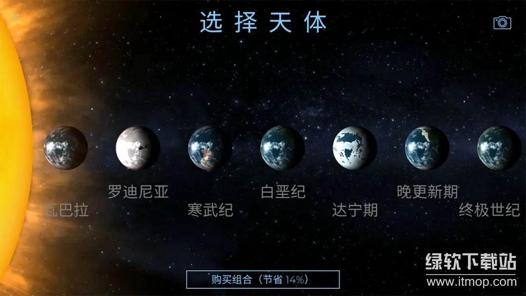 飞跃星球最新版下载 5.15 5