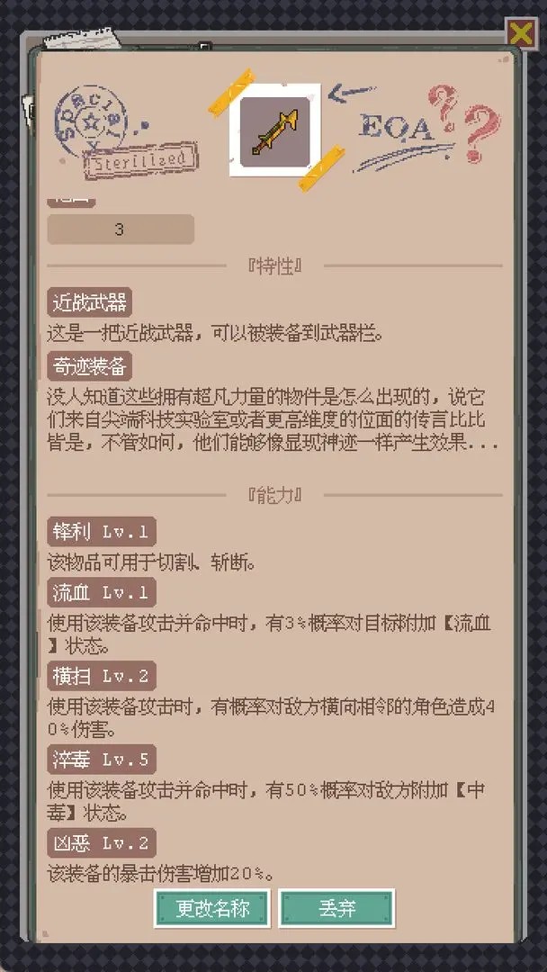废土新世界app乐玩版下载 V1.0安卓版 1