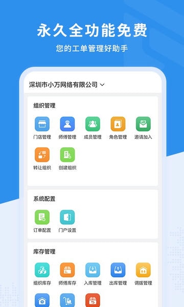 新售后下载 v2.7.2 0