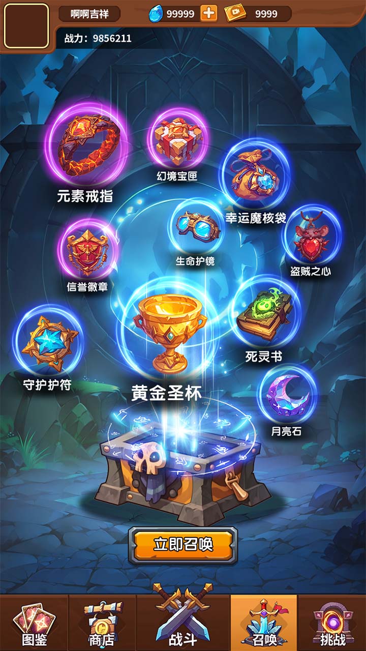 元素召唤师最新版下载 1.2 3