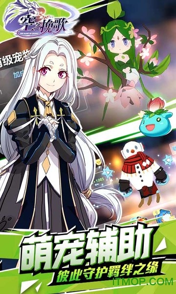 空之挽歌游戏下载 1.2.13 1