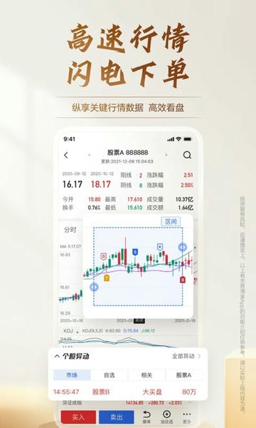 广发易淘金下载 v13.1.0.0 2