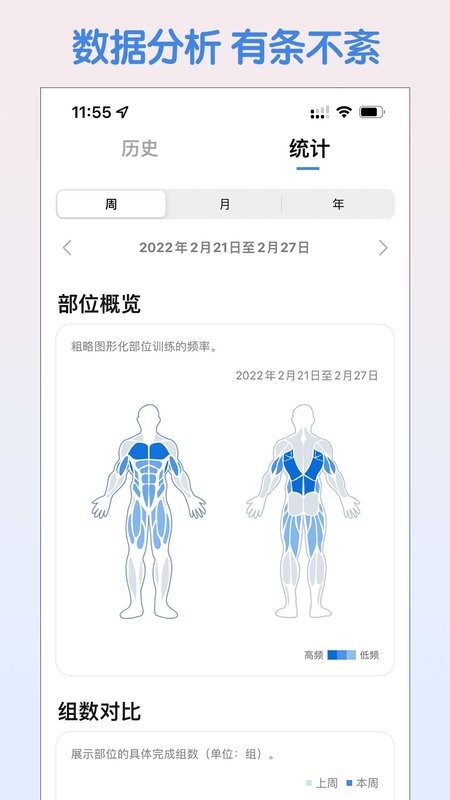 训记手机软件下载 v7.0.204 2