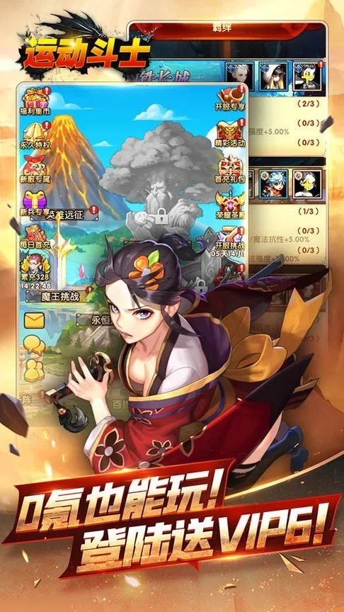 运动斗士0.1折版下载 v1.0 0