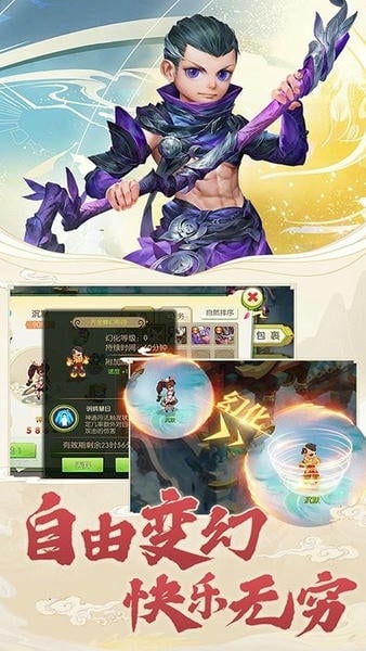 永恒诸神下载 v3.4.0 2