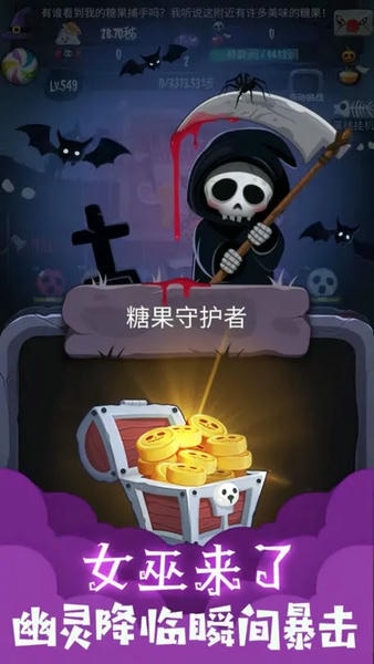 女巫来了无限金币版下载 v2.2.9 0