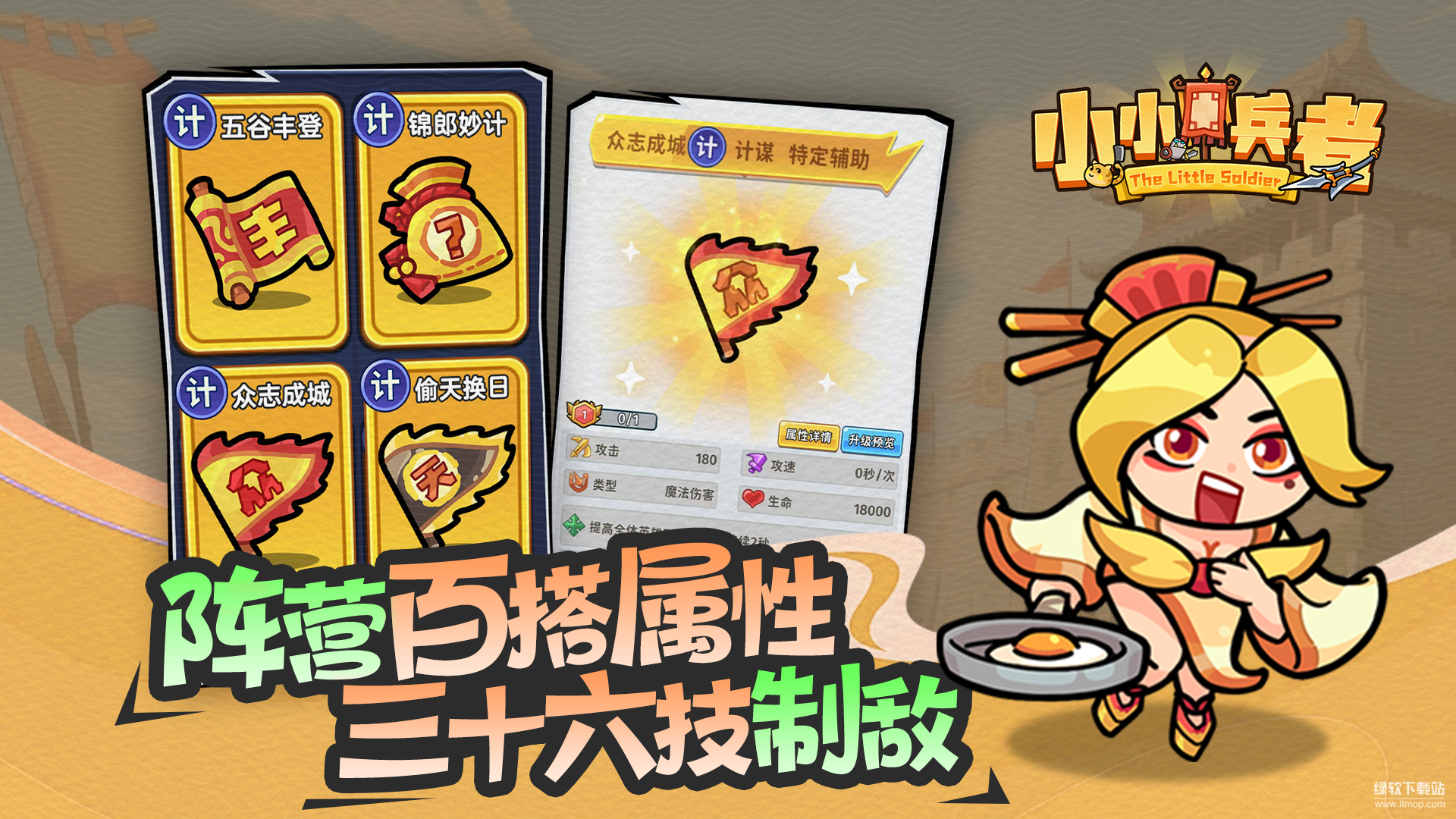 小小兵者最新版下载 1.0.0 安卓版 3