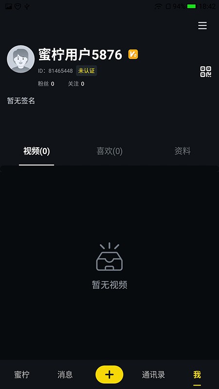 蜜柠短视频下载 v1.6.25 0