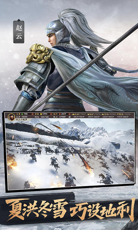 三国志战略版光荣正版下载 v2061.1398 3