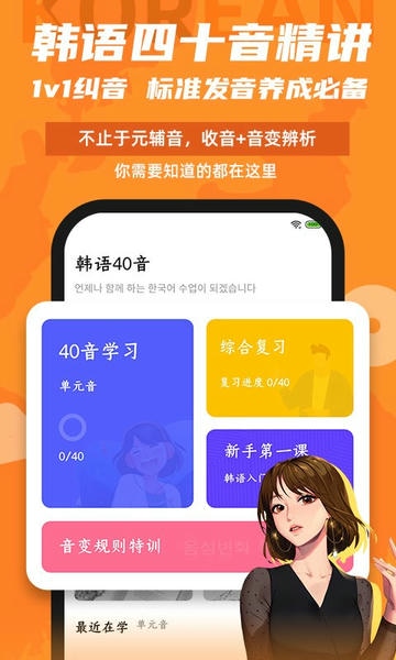 羊驼韩语下载 v3.2.7 3