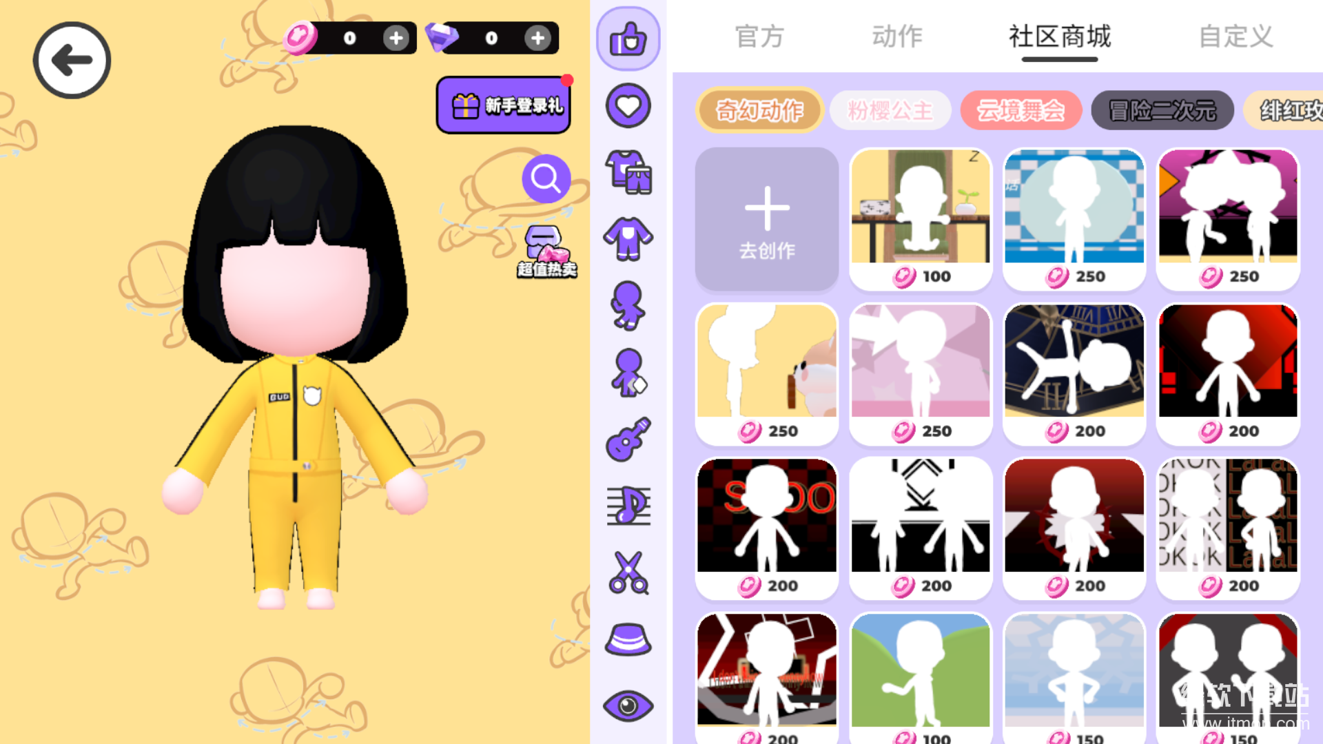 碧优蒂的世界最新版下载 1.0.12 8