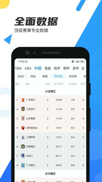 直播吧下载 v7.1.5 2