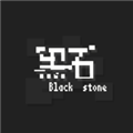 黑石最新版 1.27