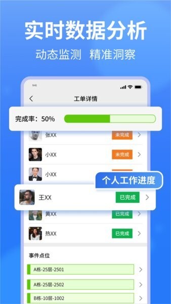 小谷协同下载 v1.0.20.110 1
