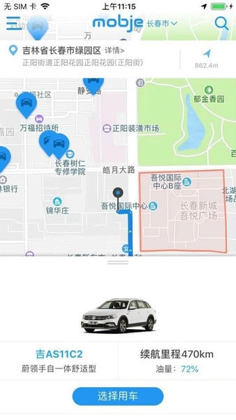 摩捷出行下载 v2.8.4 2