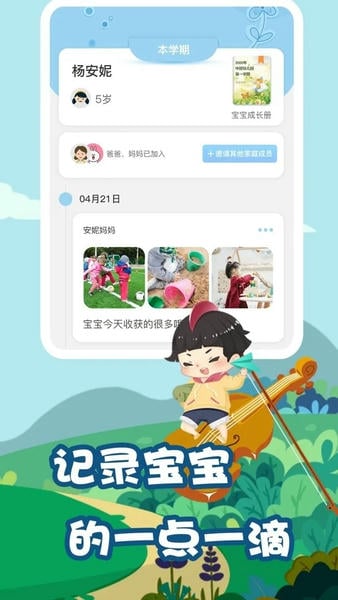 我要上学堂家长下载 v1.2.30 0