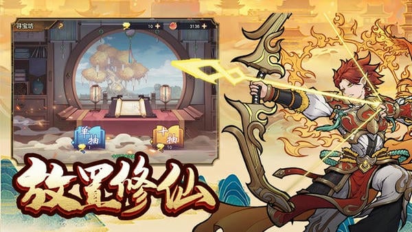 西游伏魔记官方版下载 v1.6.0 0