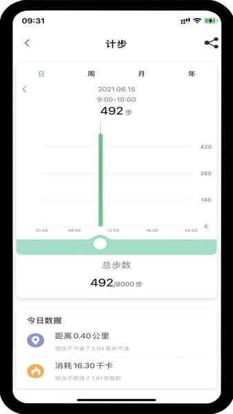 GaoFit智能手环下载 v1.7.10 1