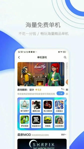 爱吾游戏宝盒下载 v2.5.9.2 2