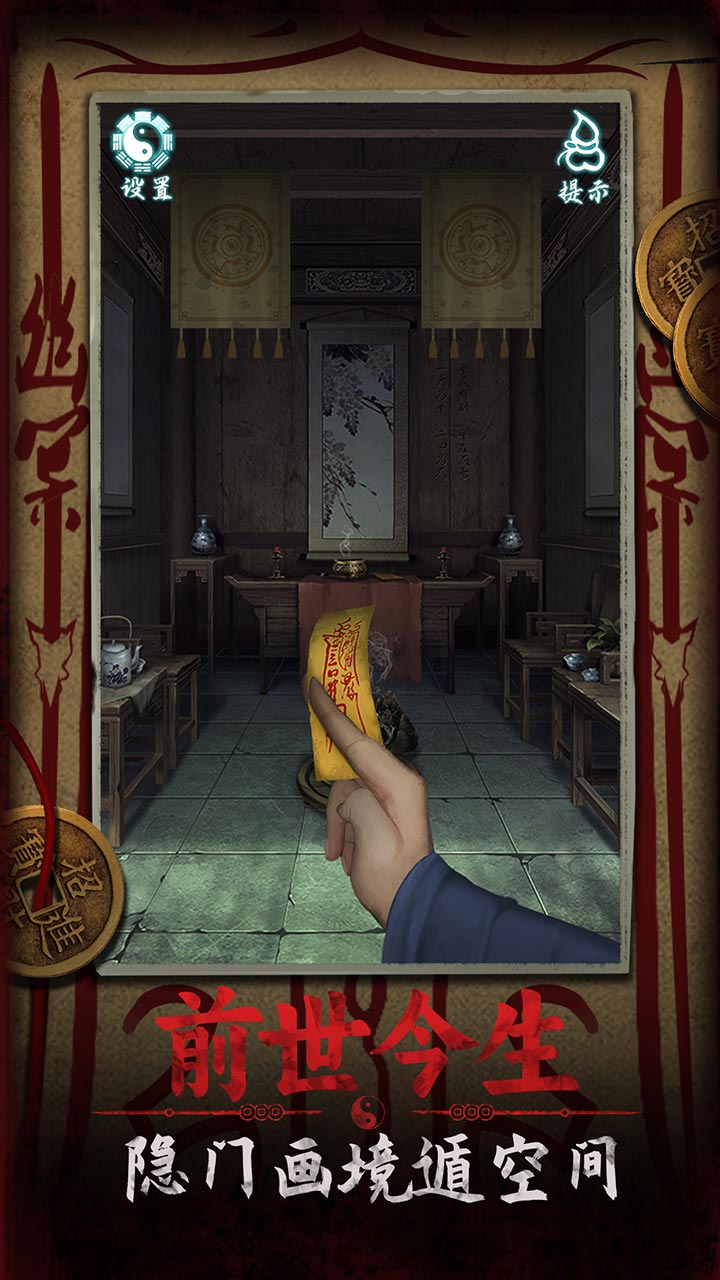 道道道人间道最新版下载 1.3 2